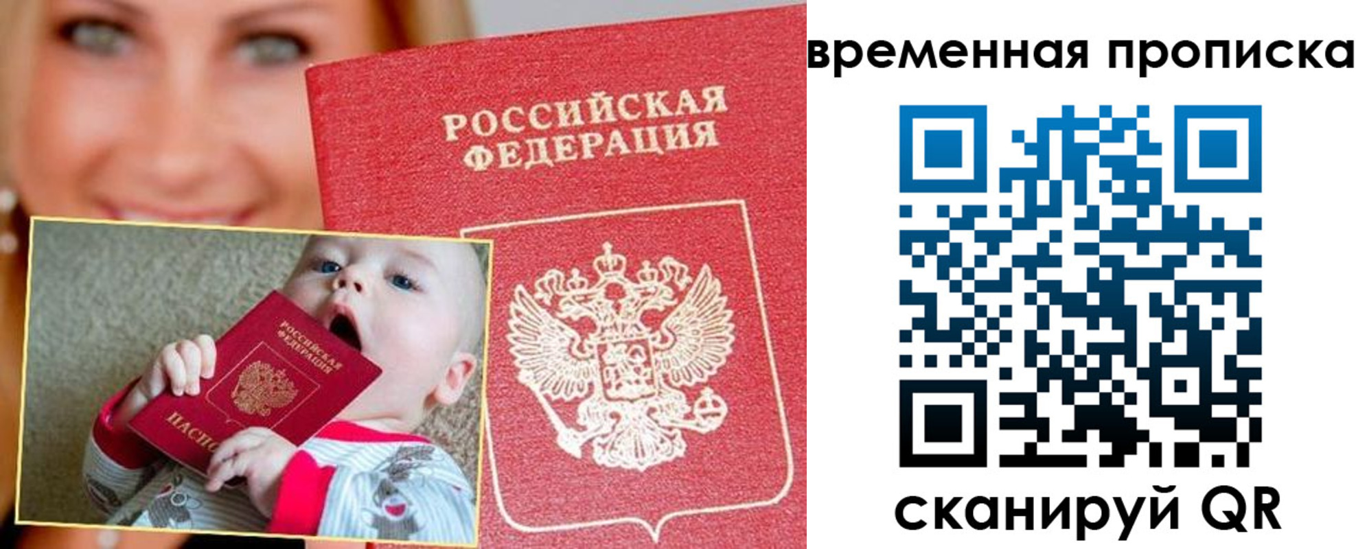 временная регистрация 2025 в Болотном
