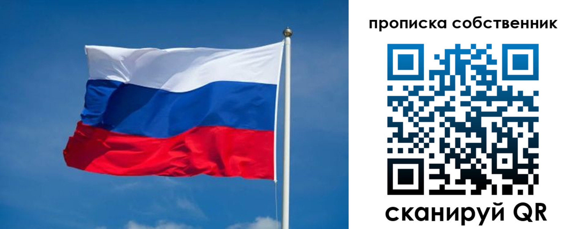 временная регистрация собственник в Болотном