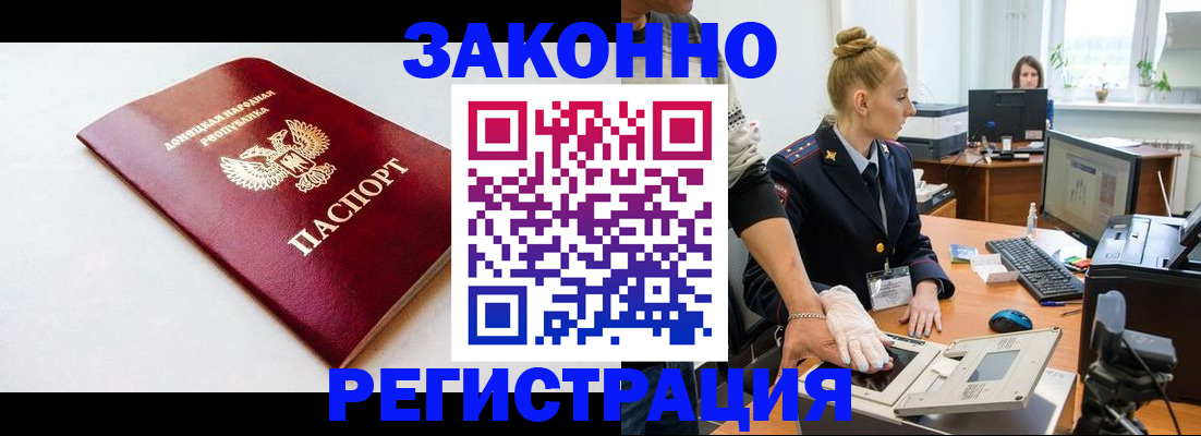 временная регистрация в Болотном