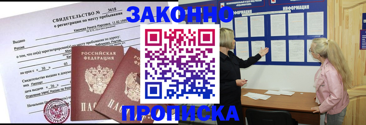 прописка иностранных граждан в Болотном