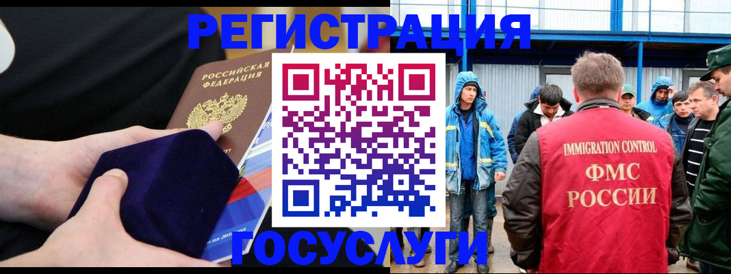 временная регистрация поиск в Болотном